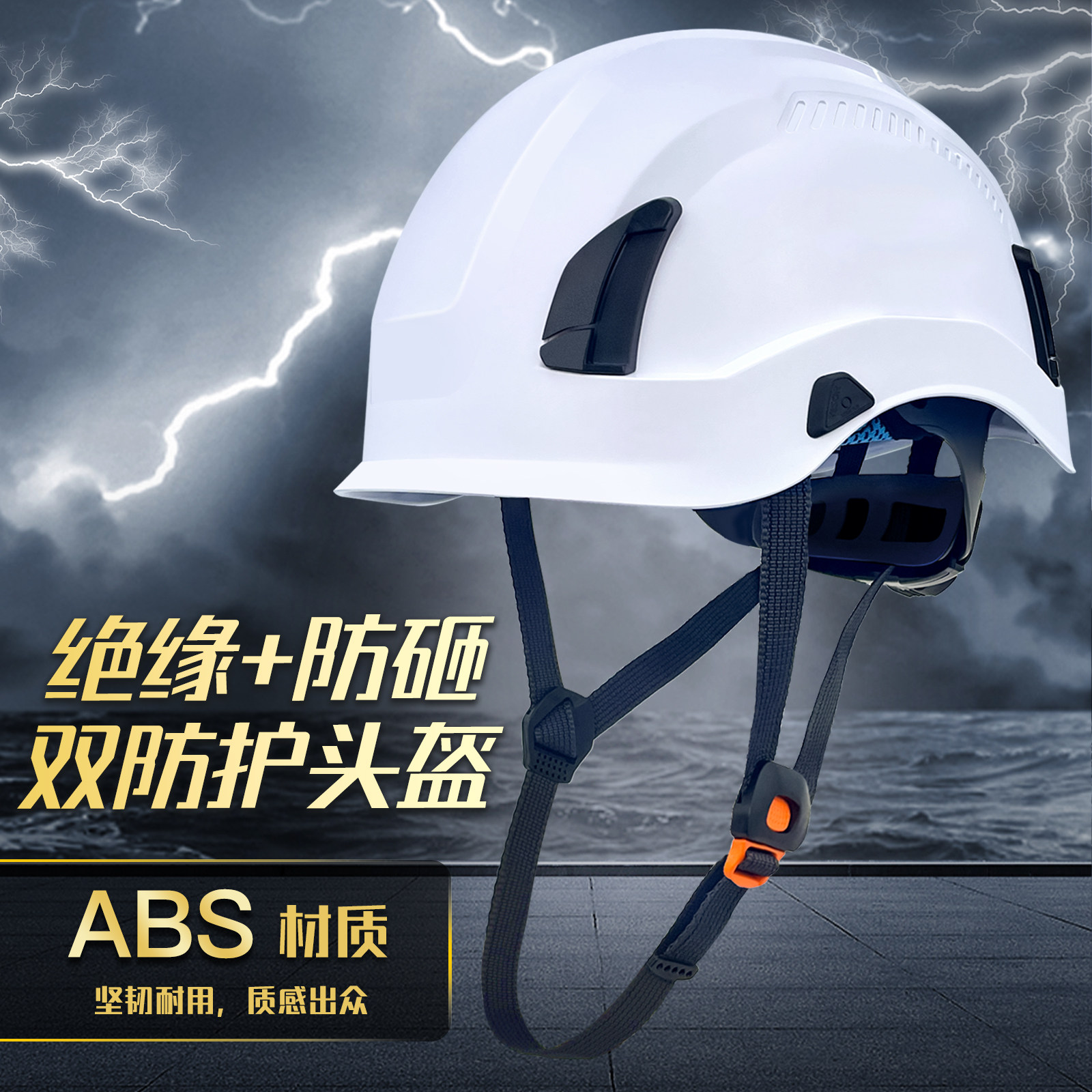 达林韦尔绝缘安全帽工地透气舒适头围可调高强度ABS防砸抗冲击