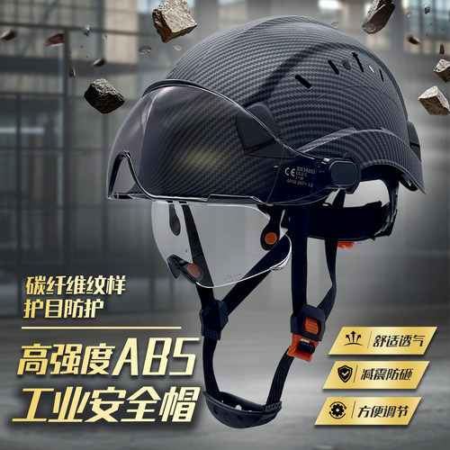 SAFEBUILDER工地安全帽防砸防护