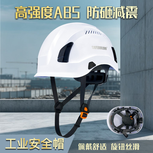 达林韦尔工地安全帽透气舒适