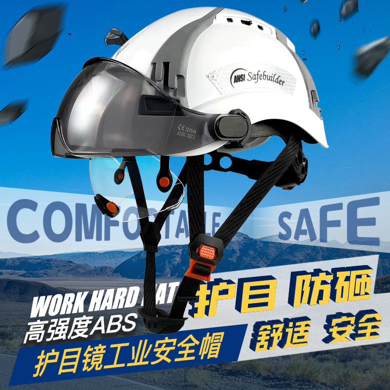 达林韦尔双层护目安全帽带反光贴工地专用防护防砸头盔可定制印字,居家日用,安全帽,淘宝优惠券,粉丝福利购,淘宝优惠卷