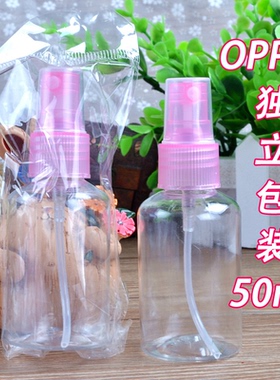 美妆工具50ml毫升喷雾瓶爽肤水