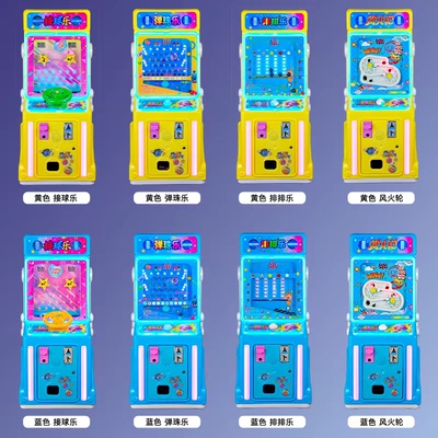 正品弹珠机儿童游戏设备电玩