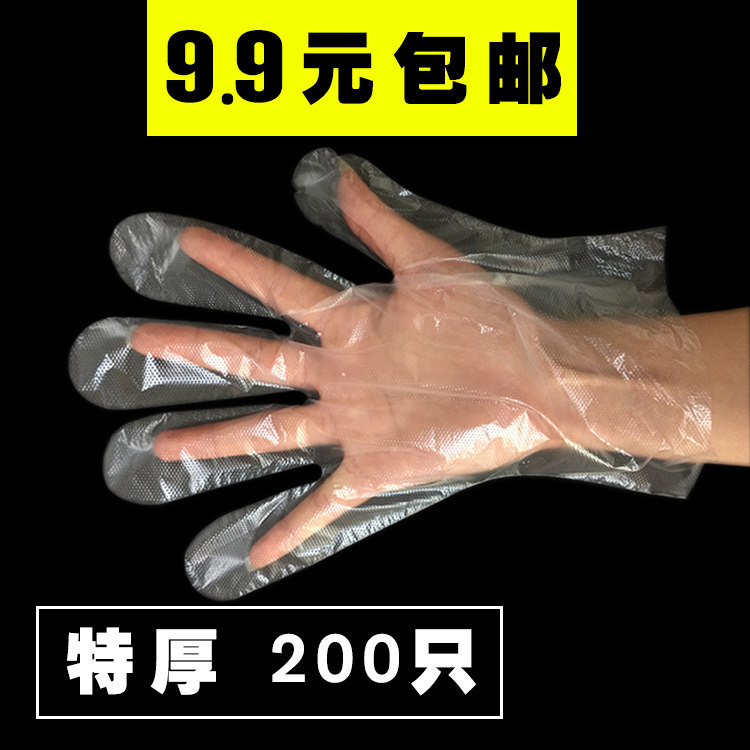 特厚耐磨薄膜韩版一次性手套包邮