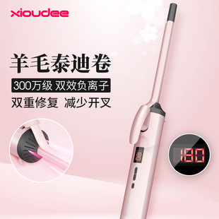 xioudee男女短发超细卷发棒泰迪小号卷9mm蓬松羊毛电卷烫发器