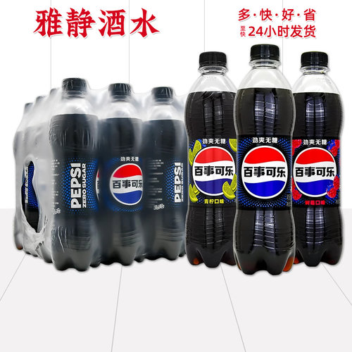 百事可乐无糖可乐500ml*24瓶