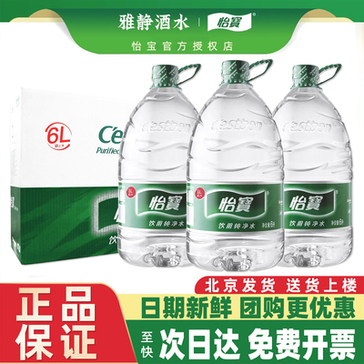 怡宝饮用纯净水6L*3桶整箱装