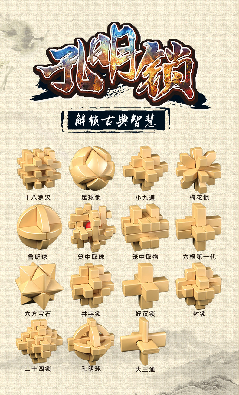 奇艺益智早教鲁班孔明锁地摊玩具光滑拼接积木套装教学培训成长