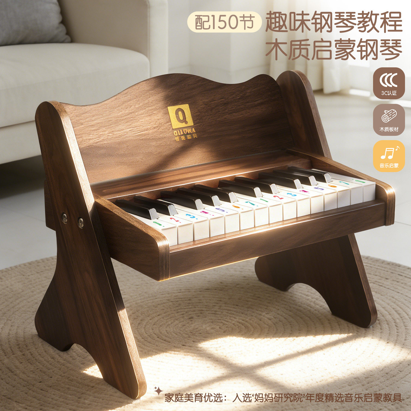 俏娃木质儿童小钢琴电子琴宝宝幼儿男女孩周岁婴儿玩具礼物高档