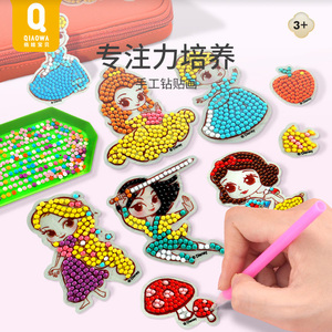 俏娃钻石贴画手工儿童diy制作材料包幼儿园女孩男童粘贴画网红