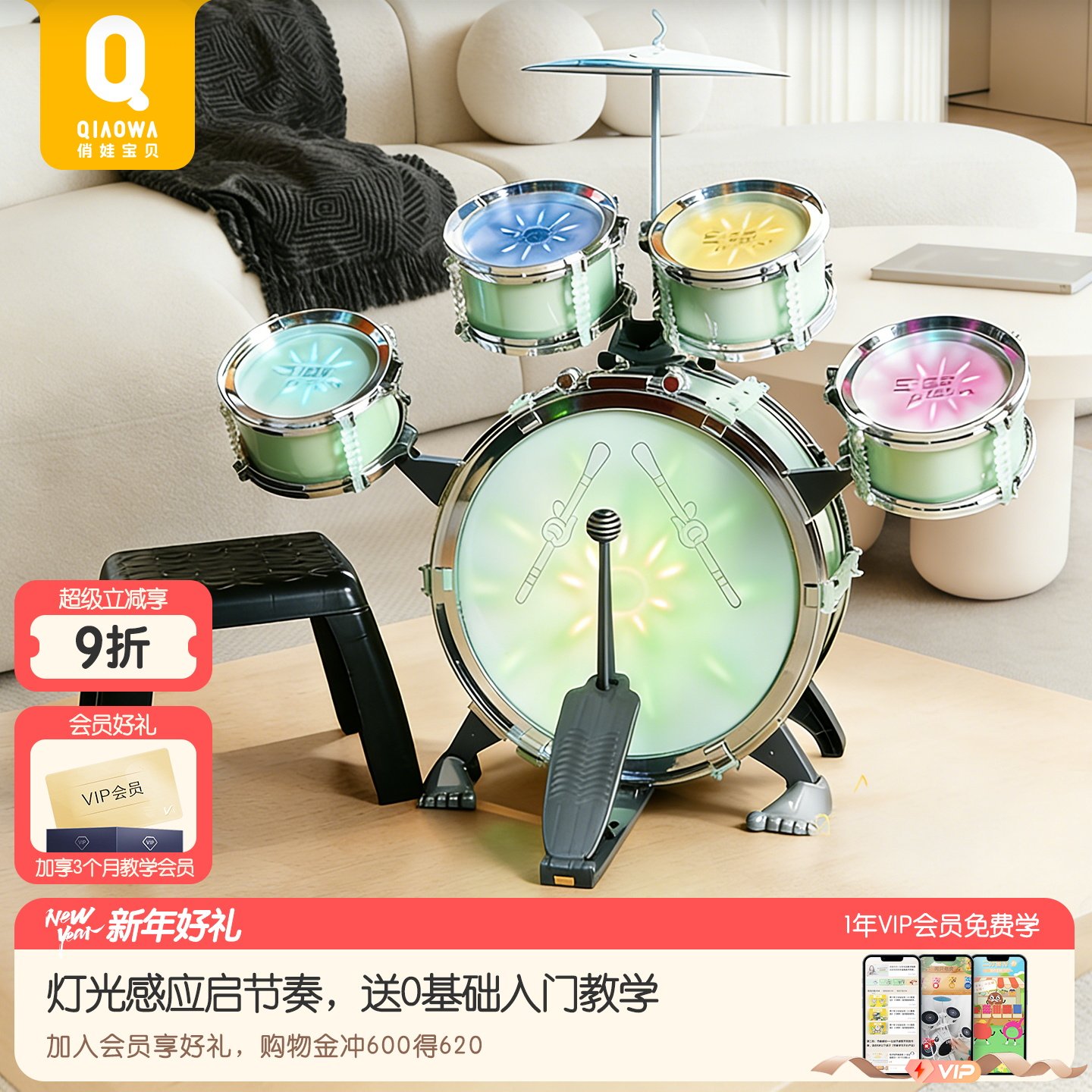 俏娃彩虹架子鼓儿童玩具宝宝打鼓乐器家用练习爵士鼓初学生日礼物,玩具/童车/益智/积木/模型,架子鼓,淘宝优惠券,粉丝福利购,淘宝优惠卷