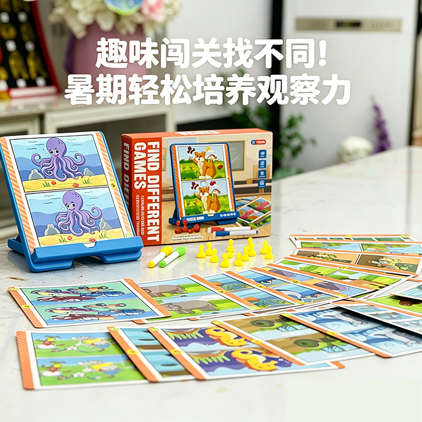 数独游戏暑假逻辑思维训练