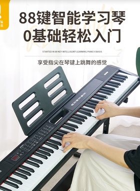 数码88键重锤电钢琴便携式成年初学者幼师专业电子钢琴家用儿童