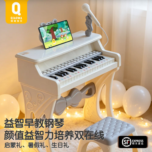 轻奢高端儿童小钢琴电子琴暑假