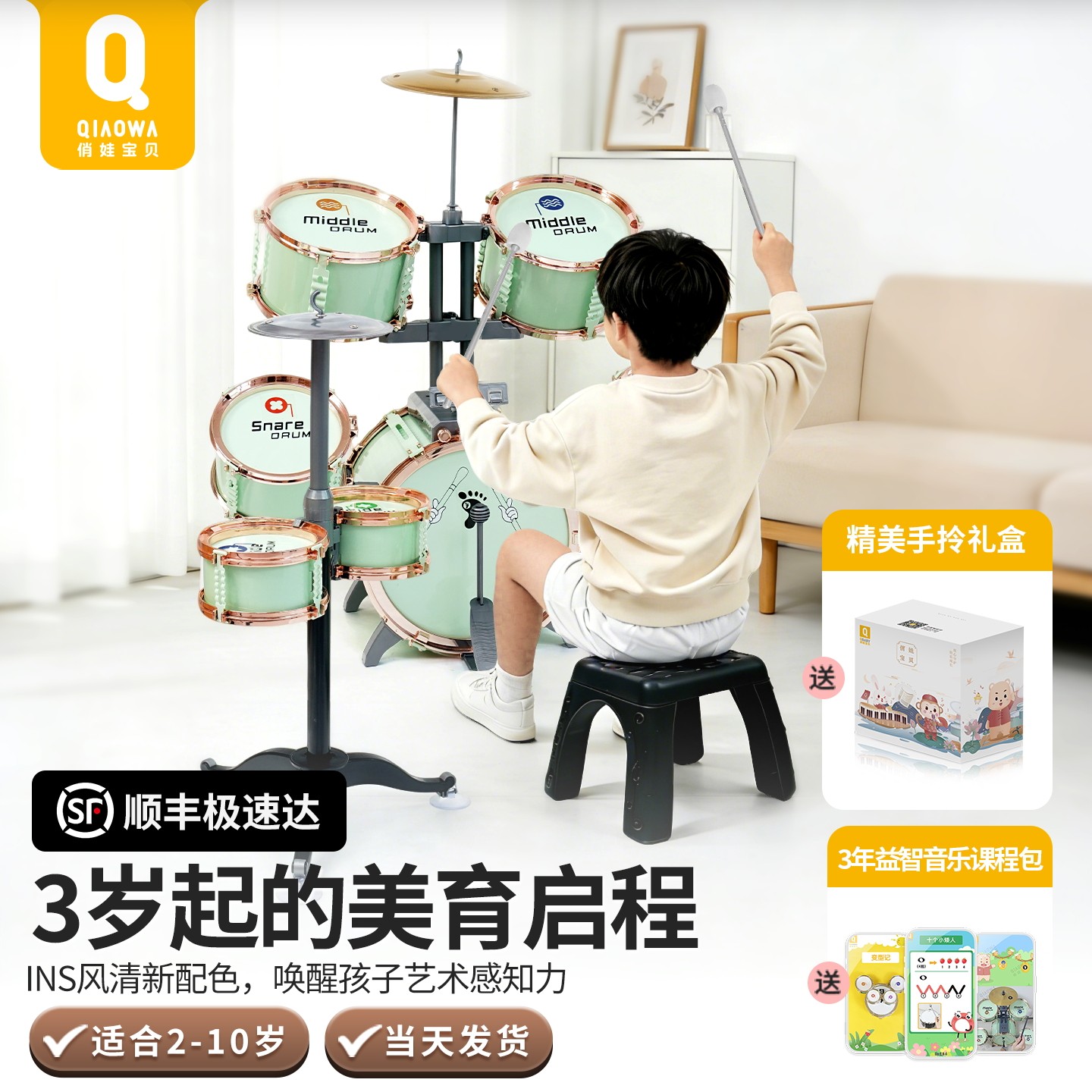 俏娃儿童架子鼓玩具初学者家用练习打鼓乐器3岁新年4生日礼物5男6