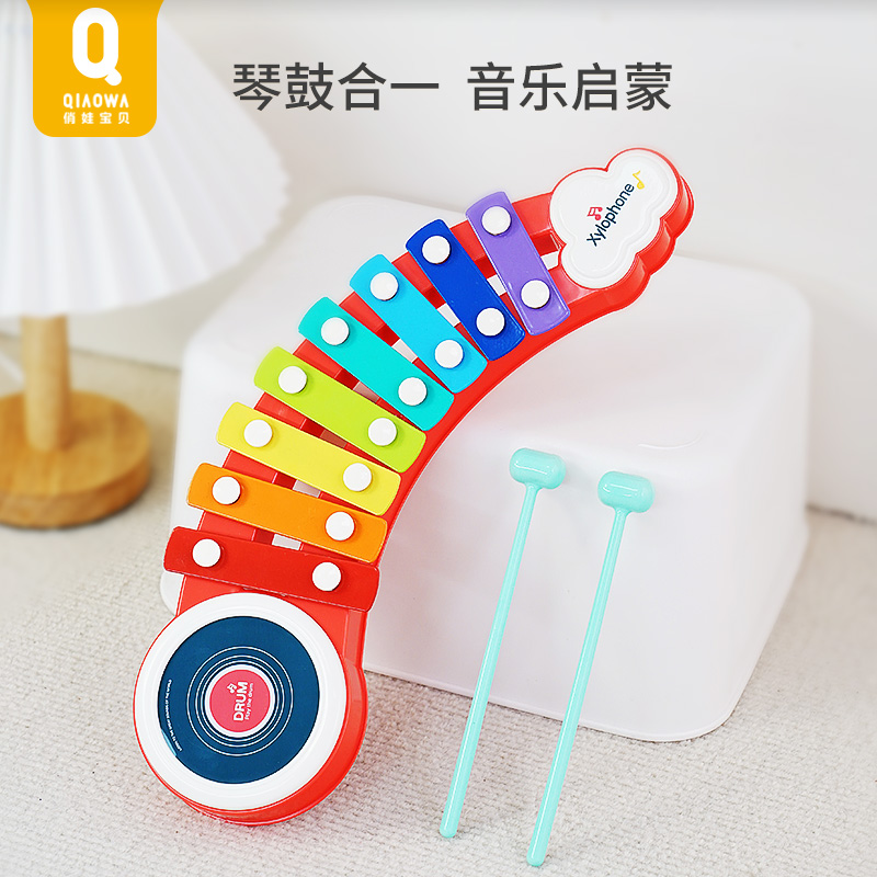 儿童益智八音手敲琴宝宝乐器玩具