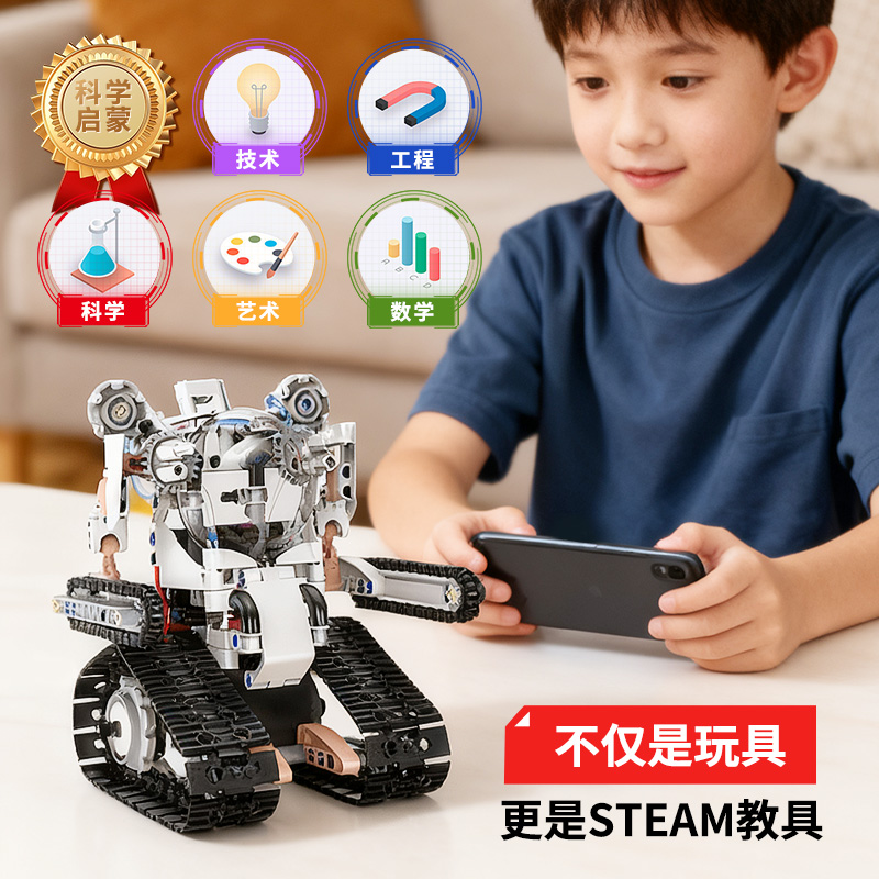 编程机器人积木高端生日礼物