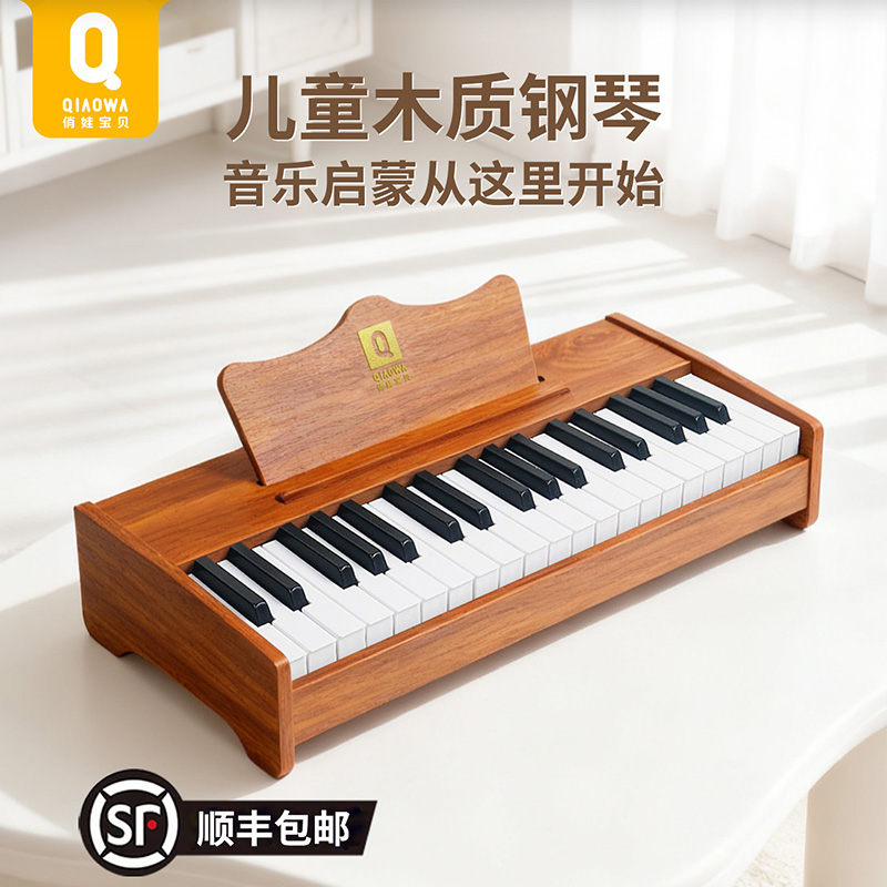 木质儿童小钢琴电子琴初学者宝宝入门幼儿男女孩幼儿婴儿玩具礼物