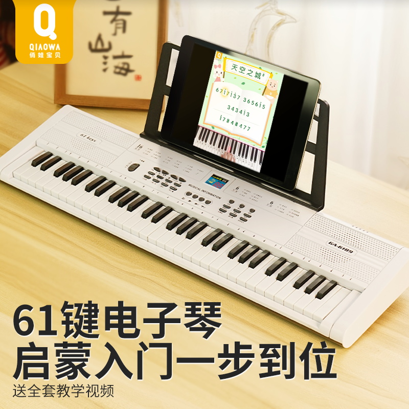 儿童电子琴钢琴初学者可弹奏家用3-15岁8小女孩4玩具6男童5多功能