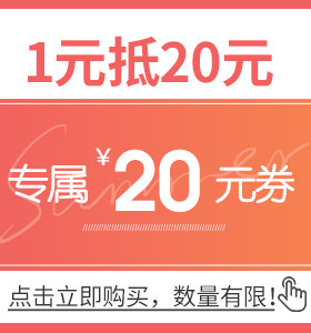 俏娃宝贝玩具旗舰店满100元-20元指定商品优惠券11/01-11/03