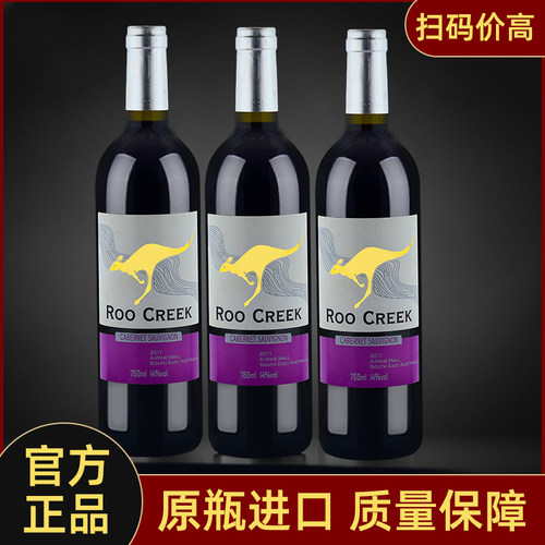 飞奔袋鼠红酒葡萄酒限时限量销售