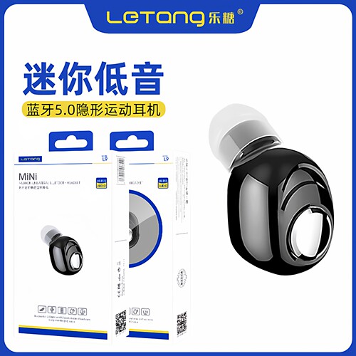 迷你蓝牙5.0安卓通用入耳式