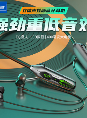 佰通G21超长续航数显2024新款磁吸运动降噪无线颈挂脖式蓝牙耳机