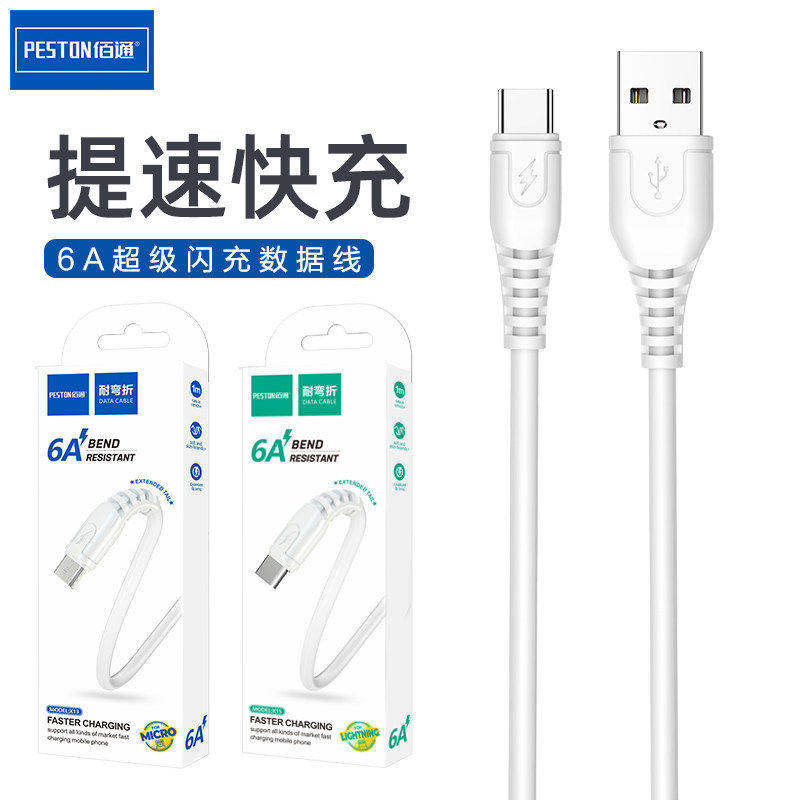 佰通安卓乐视适用于iPHONE14 13 12智能通用多功能TYPE-C手机数据线USB-C快闪充充电线6A厂家手机配件批发