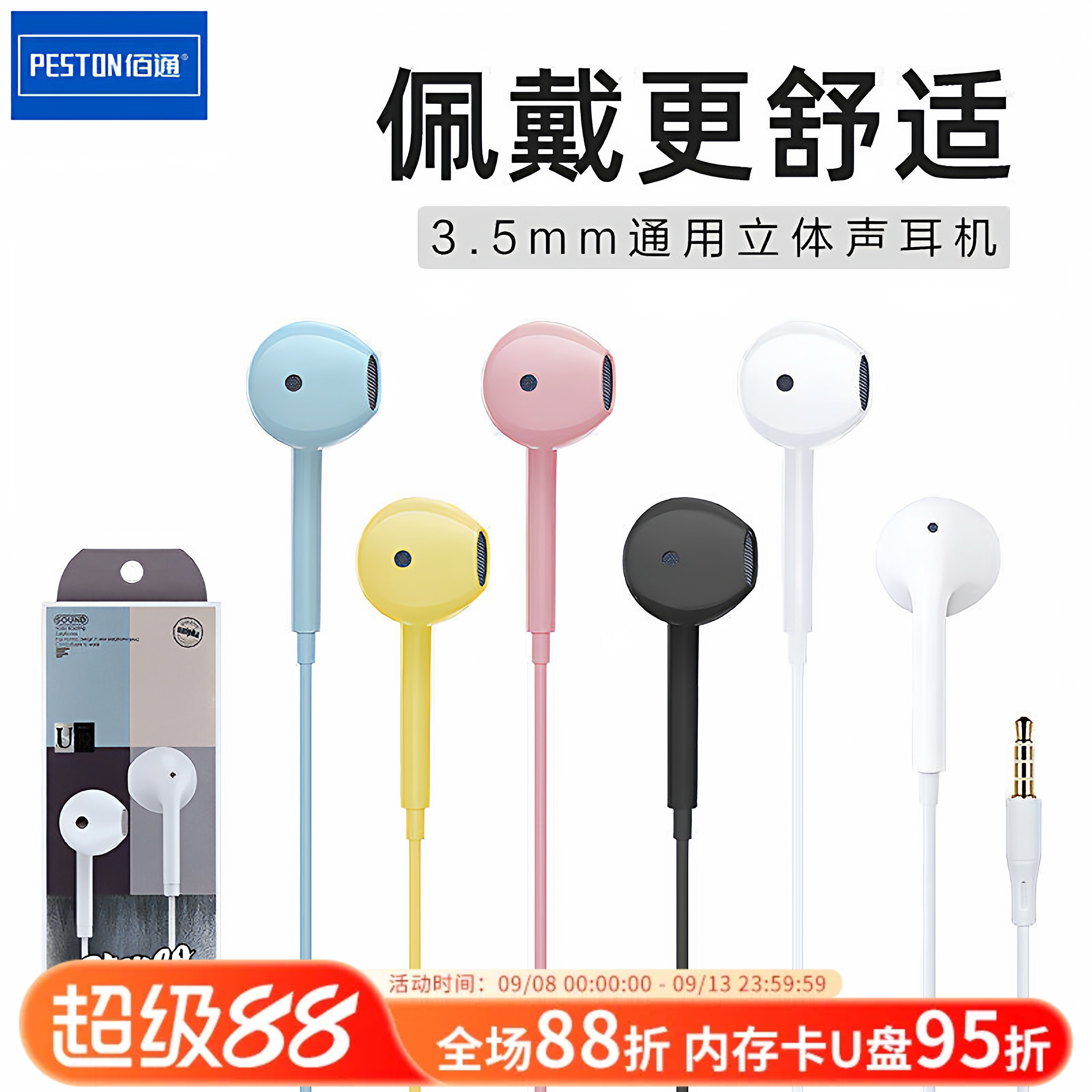 有线半入耳手机耳机安卓IPHONE通用耳塞智能通话线控音乐K歌批发