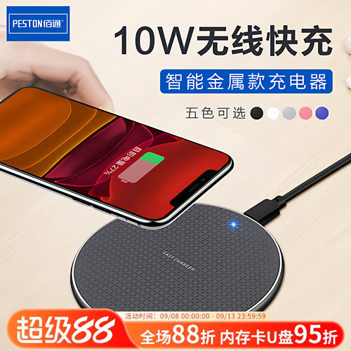手机通用金属无线充电器