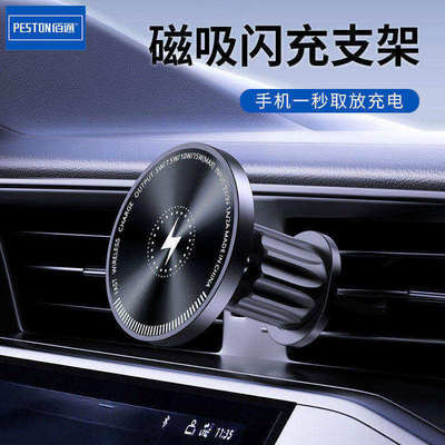 佰通出风口通用车载手机磁吸支架