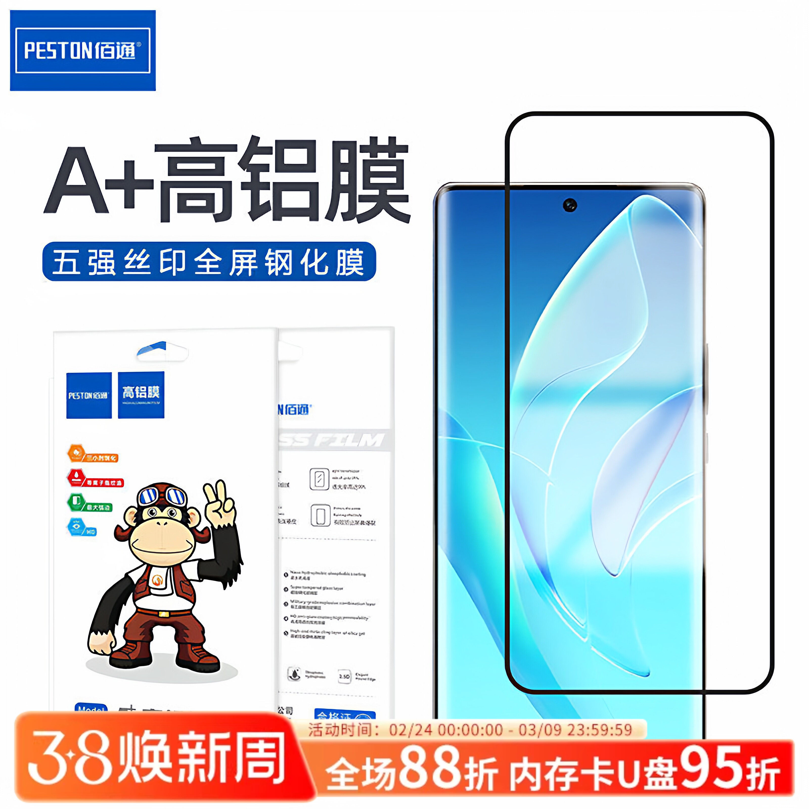 佰通适用于荣耀X30 V20/4TPro手机9A全屏8X五强钢化玻璃膜X10高清透明Play6/5T防爆抗指纹防摔防水屏幕保护膜