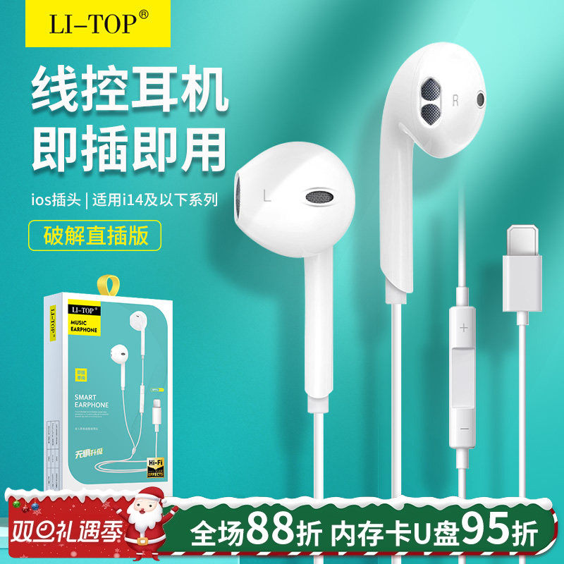 有线耳机带麦入耳蓝牙版