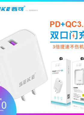 西可Q10适用于iPhone14 13 12 11 Pro max电脑iPad通用智能高速快充PD20W充电器QC3.0超级快闪充双输出充电头