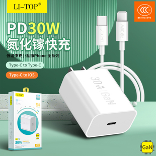 C口3C认证氮化镓适用于iPhone15系列14Pro 力拓AT17充电数据线Type 充电器PD30W快充线 11智能USB C套装