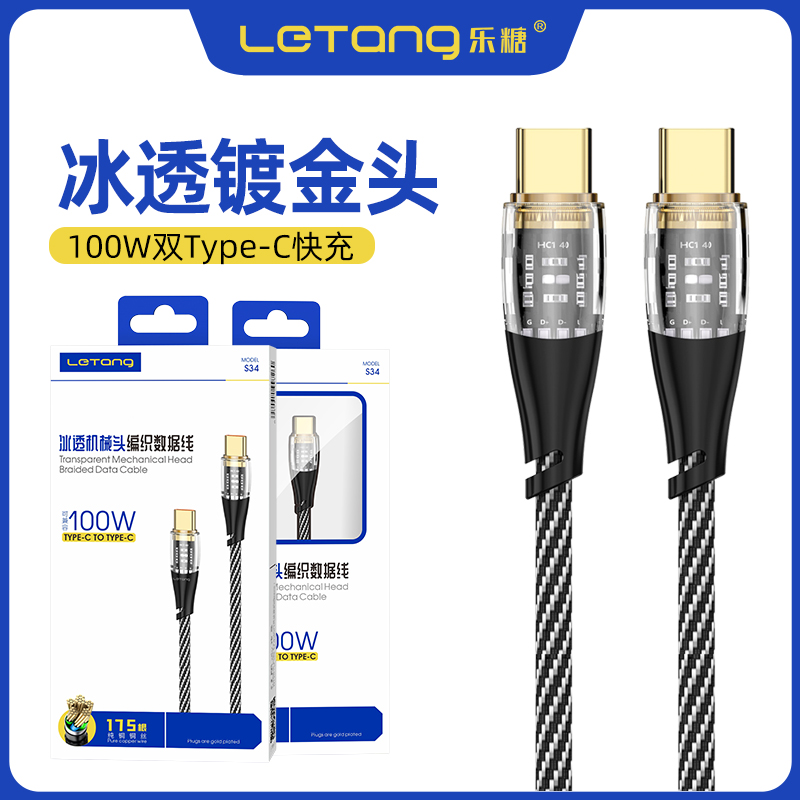 乐糖适用于充电线iPhone15Promax