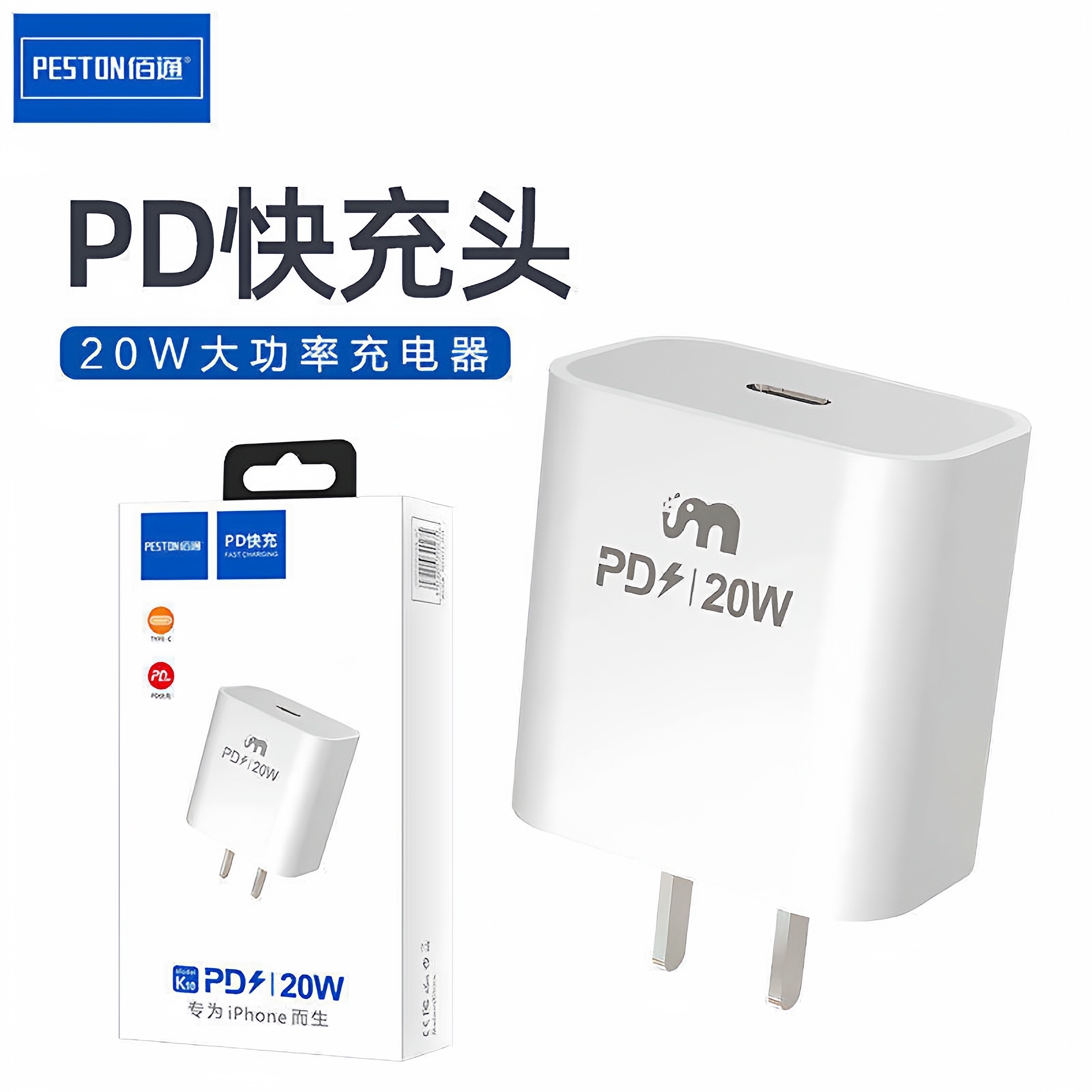 佰通K10适用于iPhone14 13 12 11 Xs max平板电脑蓝牙音箱耳机iPad通用智能高速手机PD充电器20W快充Type-C头