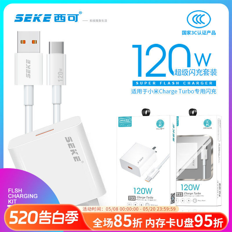 西可USB-C国家3C认证T33适用于Redmi Note12 