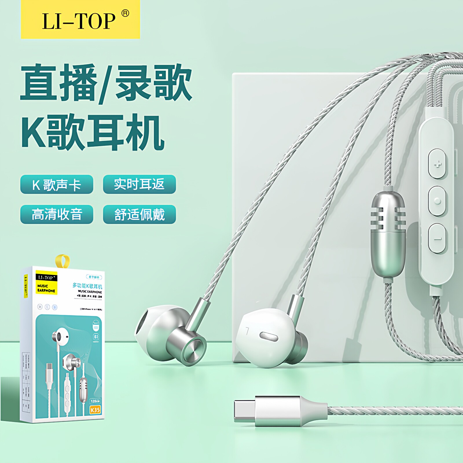 力拓K35适用于iPhone17/16/15手机系列通话直播降噪多功能K歌耳机