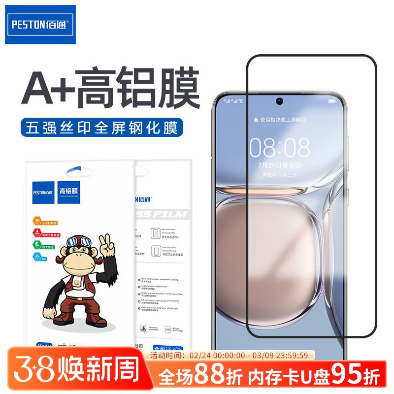 佰通适用于华为智选NzoneS7Pro优畅享30e畅玩50/40S手机70/60五强30Plus荣耀10/20i高清Play8/6T防摔9X保护膜