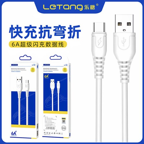 快充数据线乐糖90CM快充数据线