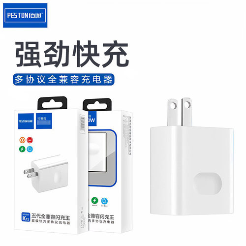 120W全协议闪充6A超级快充