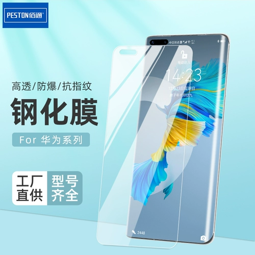 Применимо Huawei Play Honor V20S Play5t 3 x8a 9i V10 Youth Version Version Мобильный телефон
