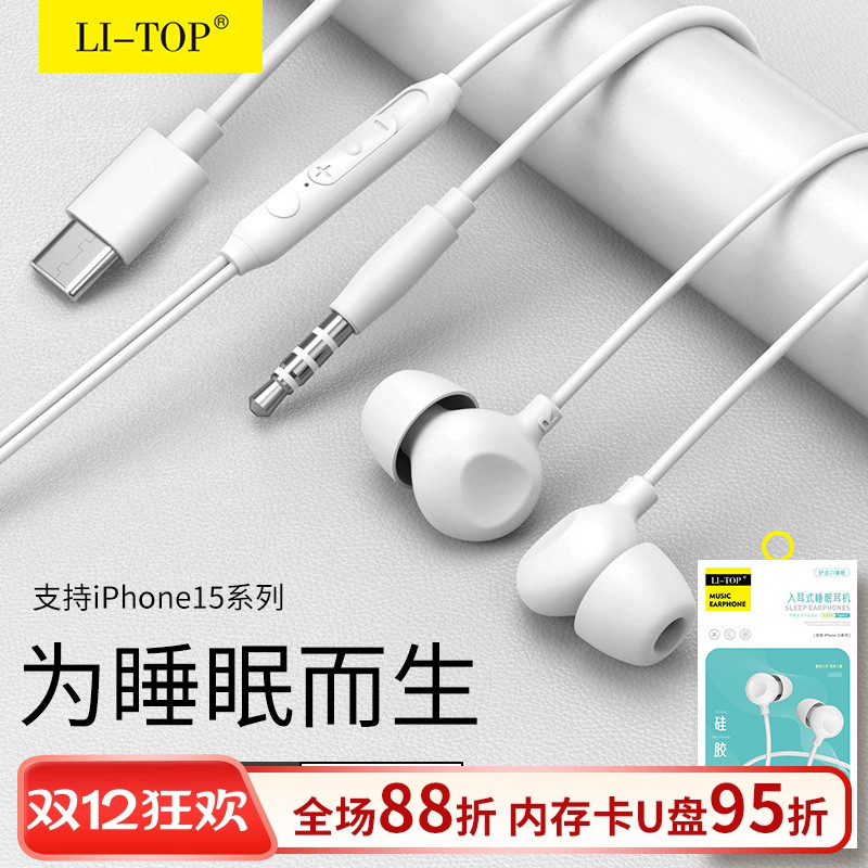 力拓3.5mm数字耳机Type-C入耳式