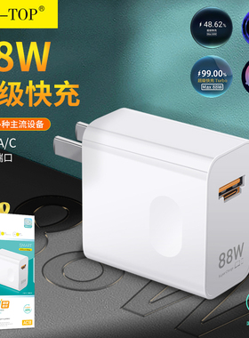 力拓AT18快充线88W充电器头适配器快充二合一USB-C/Type-C口3C认证智能套装闪充兼容PD100W大功率充电数据线