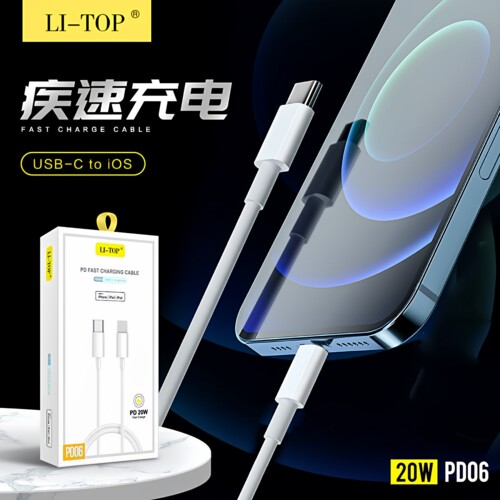 力拓20w快充PD20W充电线数据线