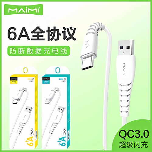麦靡x39适用安卓数据线器头