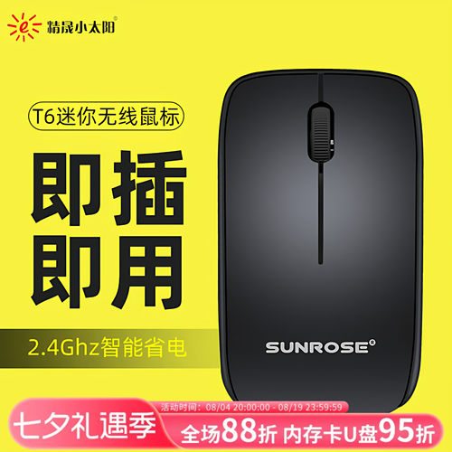 迷你台式电脑便携游戏办公小鼠标