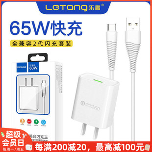 C充电器头套装 11Promax电脑iPad通用智能10V高速超级快充数据线 33适用于iPhone14 乐糖65W安卓Type