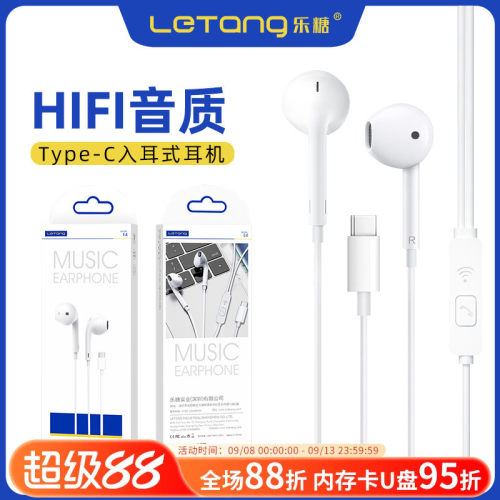 入耳式线控手机耳机乐糖