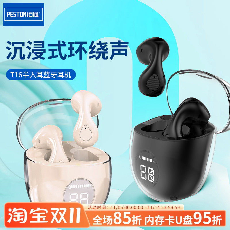 ��ͨT16Pro����������ʽǿ������ָ�ƴ���������ʾ5.3��������